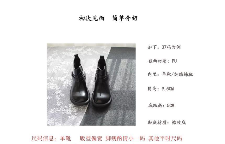 Platform Round Toe Short Boots product image