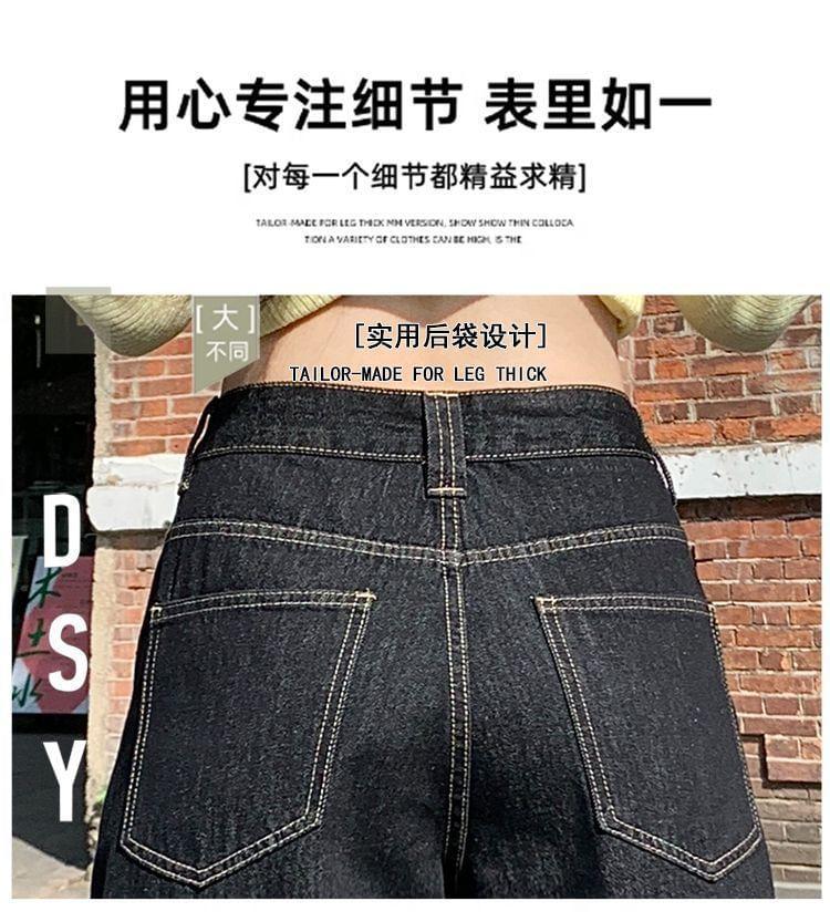 High Waist Unwashed Wide Leg Jeans (Various Designs) Product Image