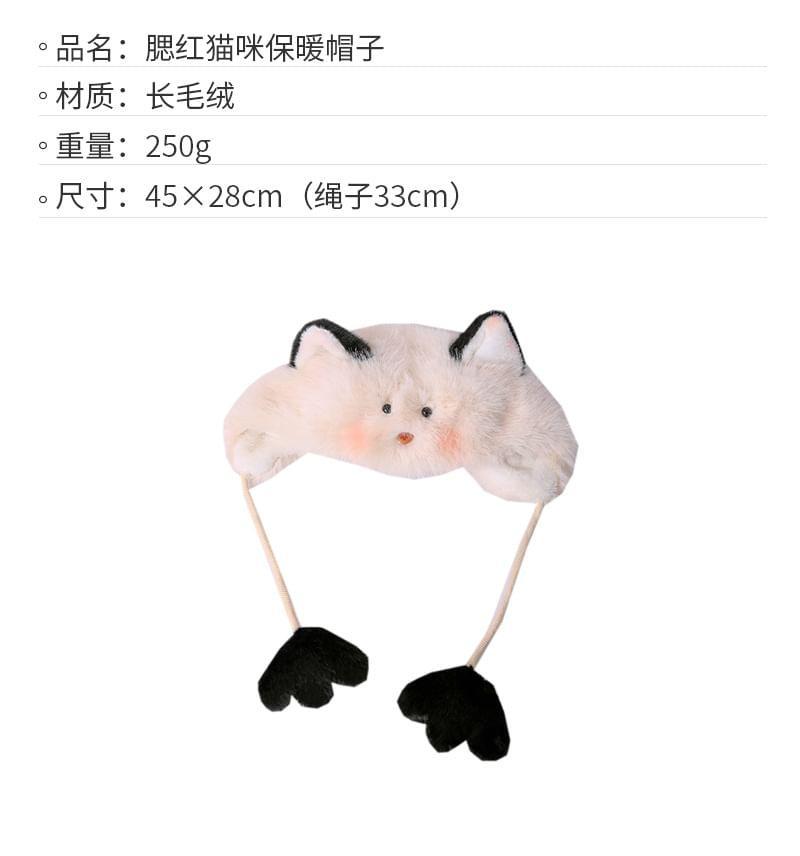 Cat Chenille Trapper Hat Product Image