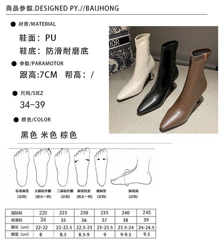 Pointed Toe High Heel Short Boots Product Image