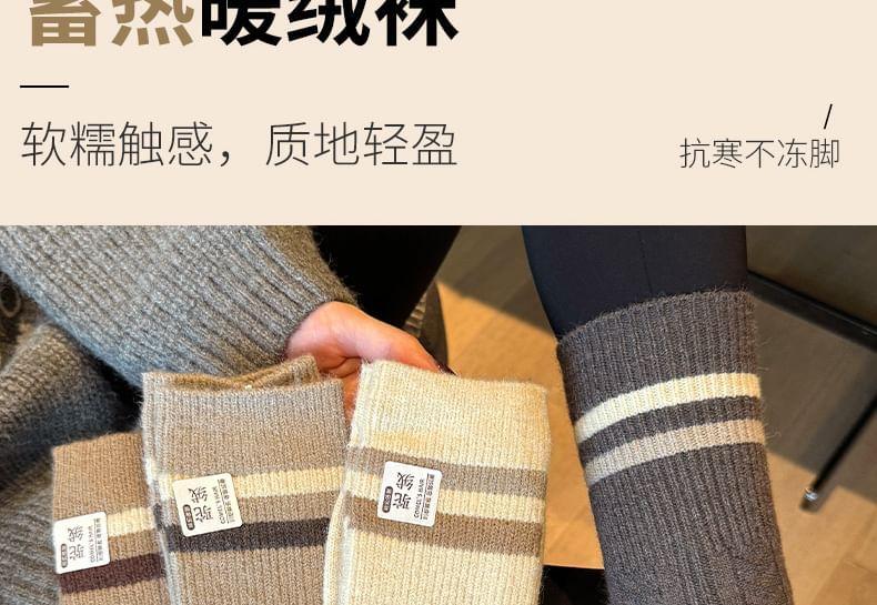 Set of 3 Pairs: Striped Ribbed Socks Product Image