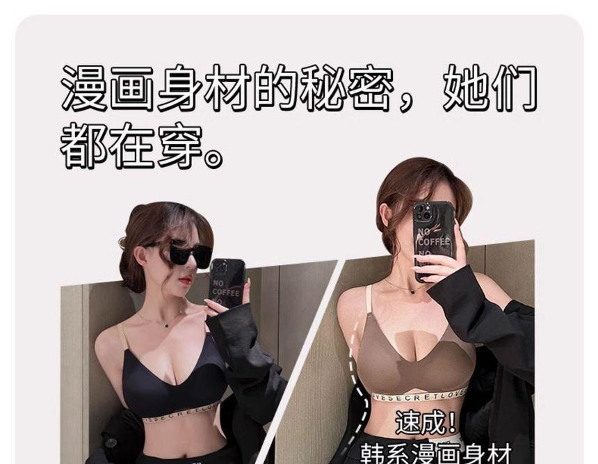 Lettering Cutout Wireless Bra / Panty / Set Product Image