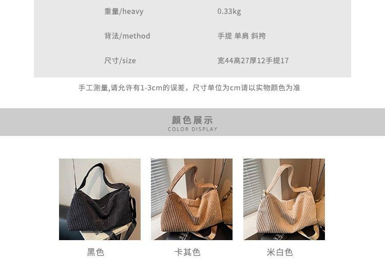 Plain Ribbed Tote Bag Product Image