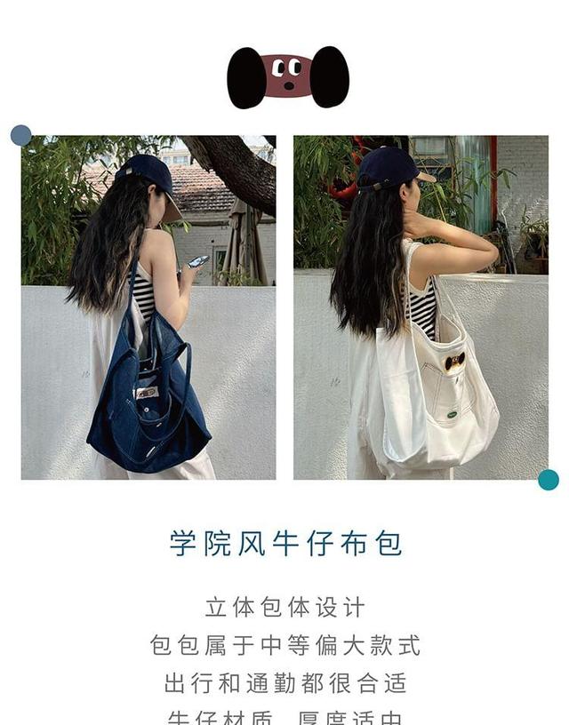 Denim Tote Bag Product Image