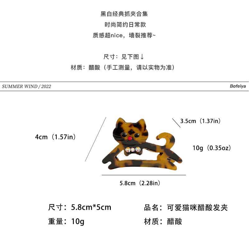 Cat Acetate Hair Claw Product Image