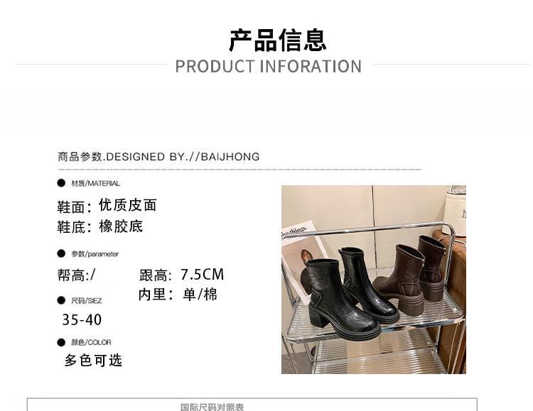 Platform Zip Short Boots Product Image