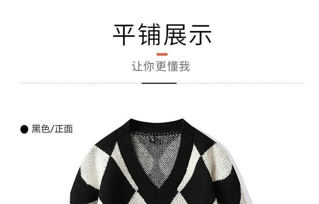 V-Neck Diamond Print Loose-Fit Sweater Product Image