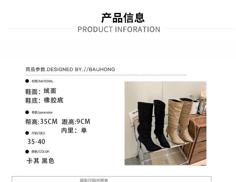 Pointed Toe Faux Suede High Heel Knee High Boots product image