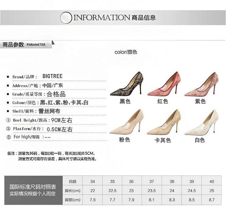 Stiletto Pointed Toe Lace Pumps Product Image