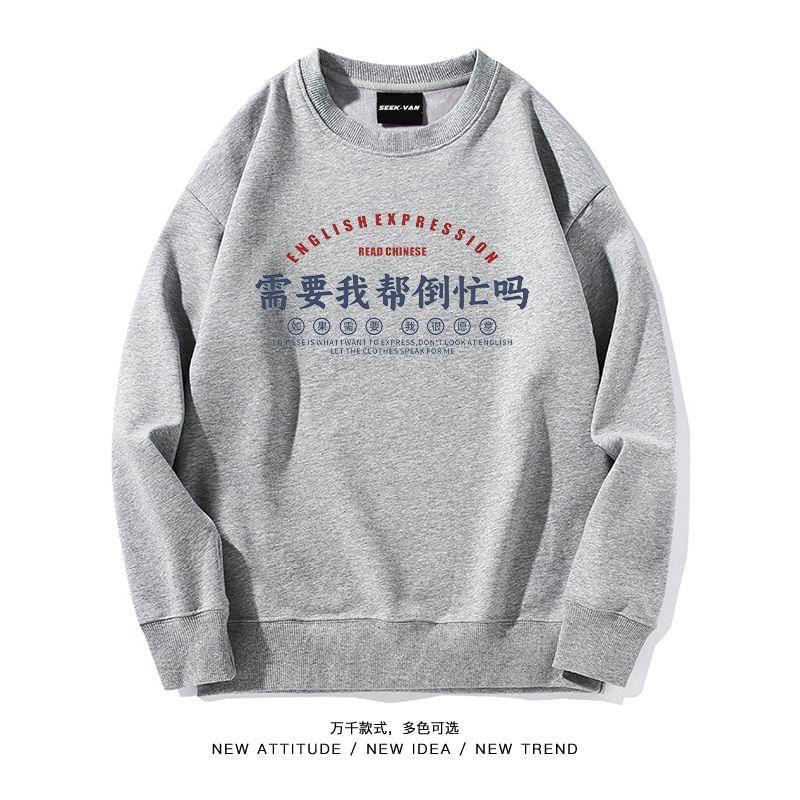 Round Neck Chinese Character Print Sweatshirt Product Image