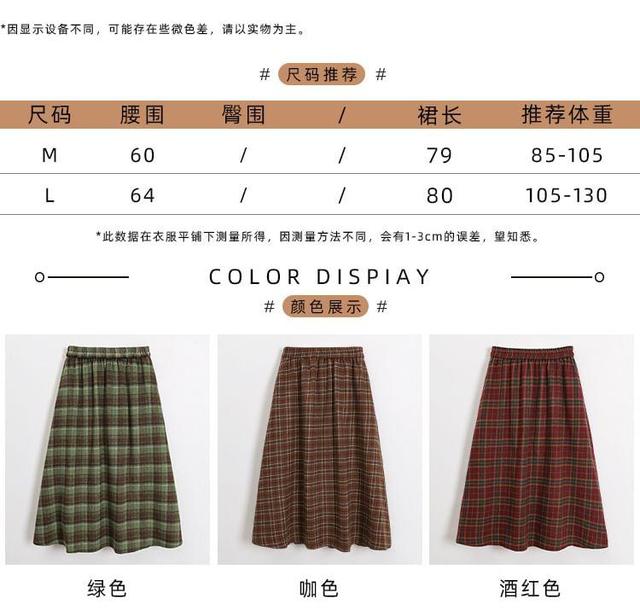 High Rise Plaid A-Line Maxi Skirt Product Image