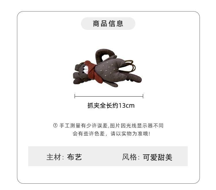 Animal Fabric Hair Claw Clip Product Image