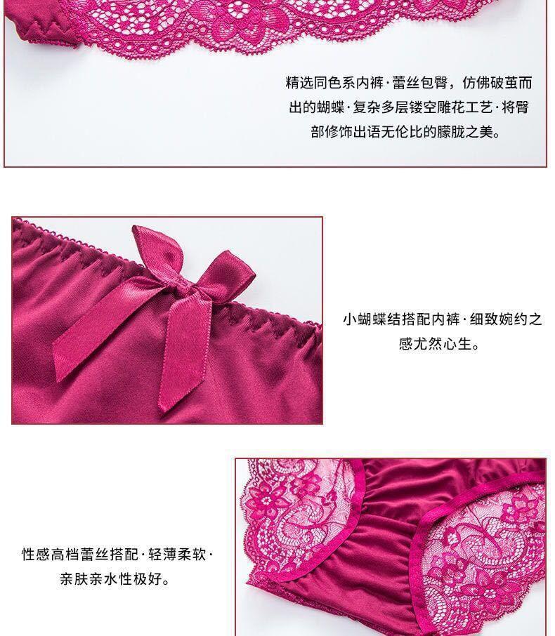 Butterfly Back Bra / Lace Panel Panty / Set Product Image