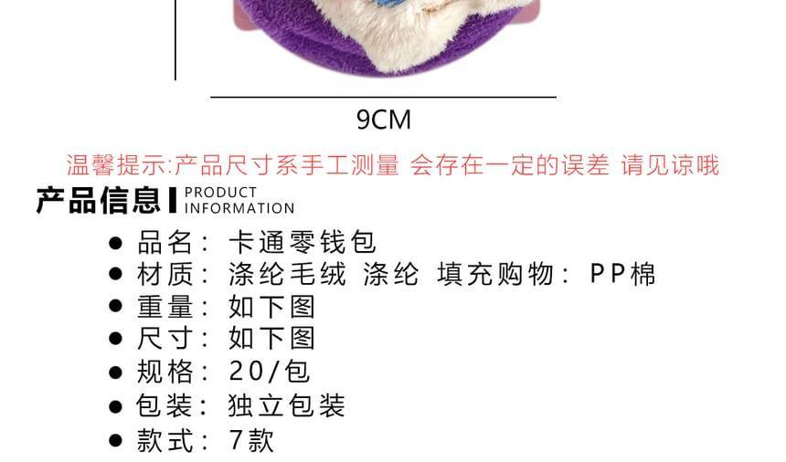 Animal Checker Coin Purse (Various Designs) Product Image