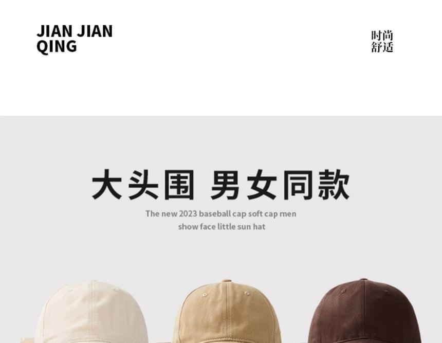 Plain Baseball Cap Product Image