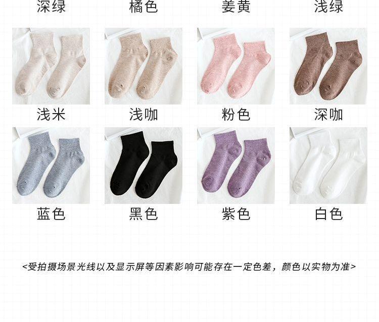 Set of 5 Pairs: Plain Socks Product Image