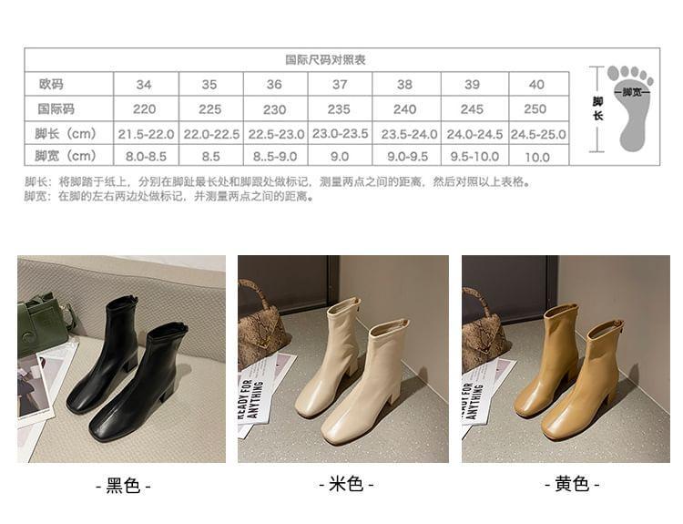 Block Heel Plain Short Boots Product Image