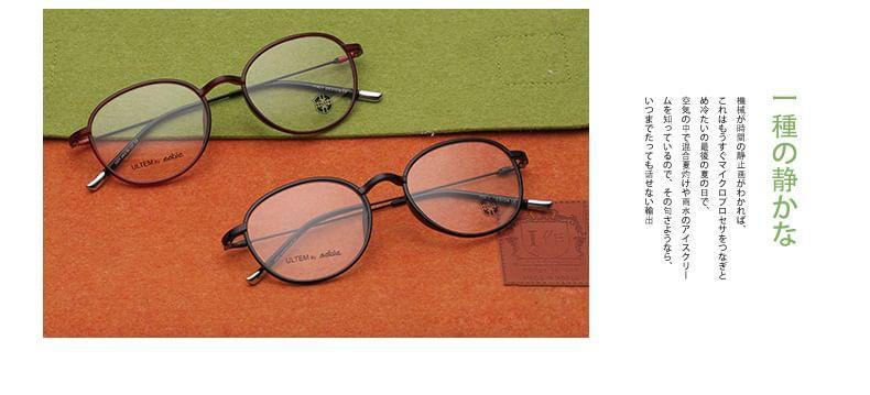 Plain Round Eyeglasses Product Image