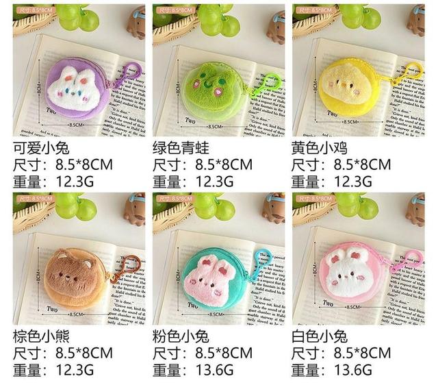 Cartoon Fluffy Coin Purse Product Image