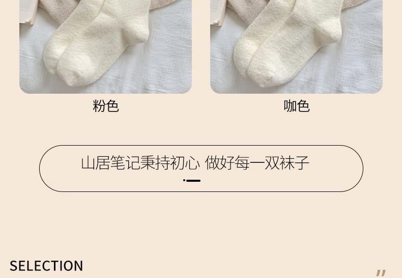 Set of 3 Pairs: Animal Print Fluffy Socks Product Image