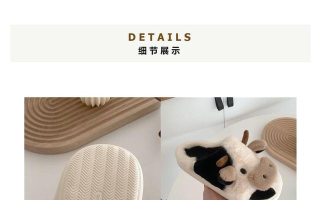 Cow Fleece Slippers Product Image