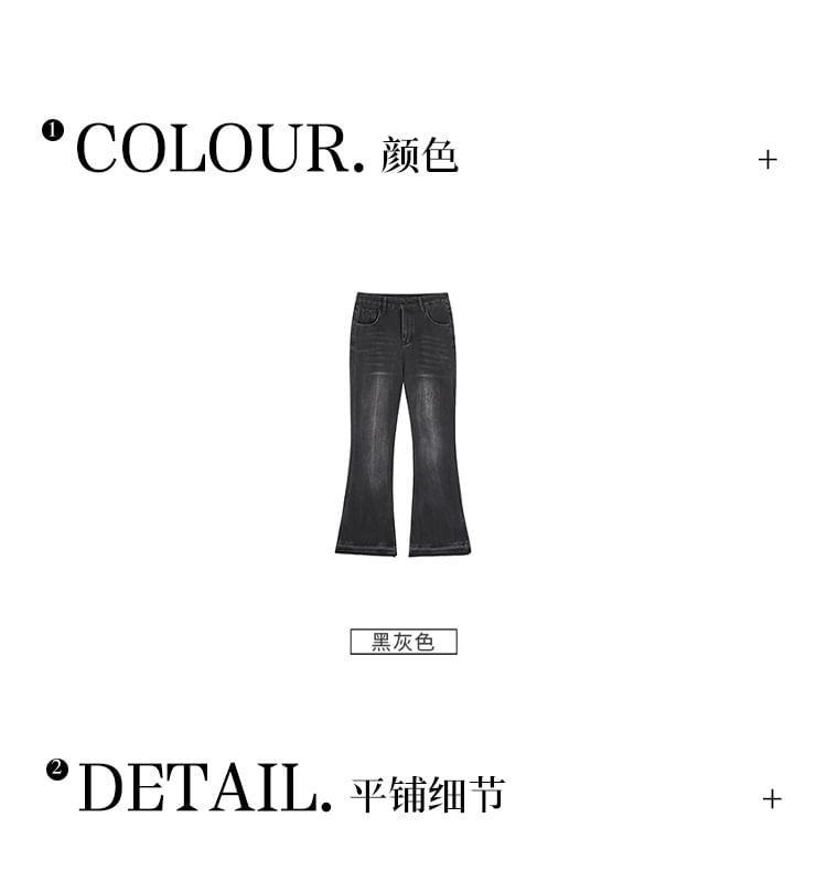 High Rise Washed Fleece-Lined Flared Jeans Product Image