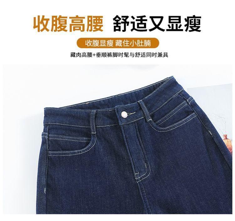 High Waist Fleece Lined Washed Wide Leg Jeans (Various Designs) Product Image