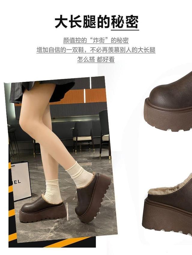 Faux Leather Fleece-Lined Platform Mules Product Image