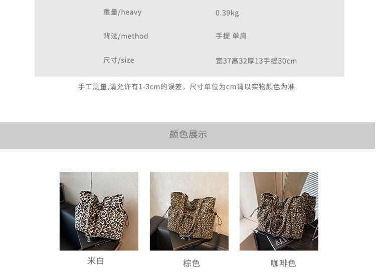 Leopard Print Drawstring Tote Bag Product Image