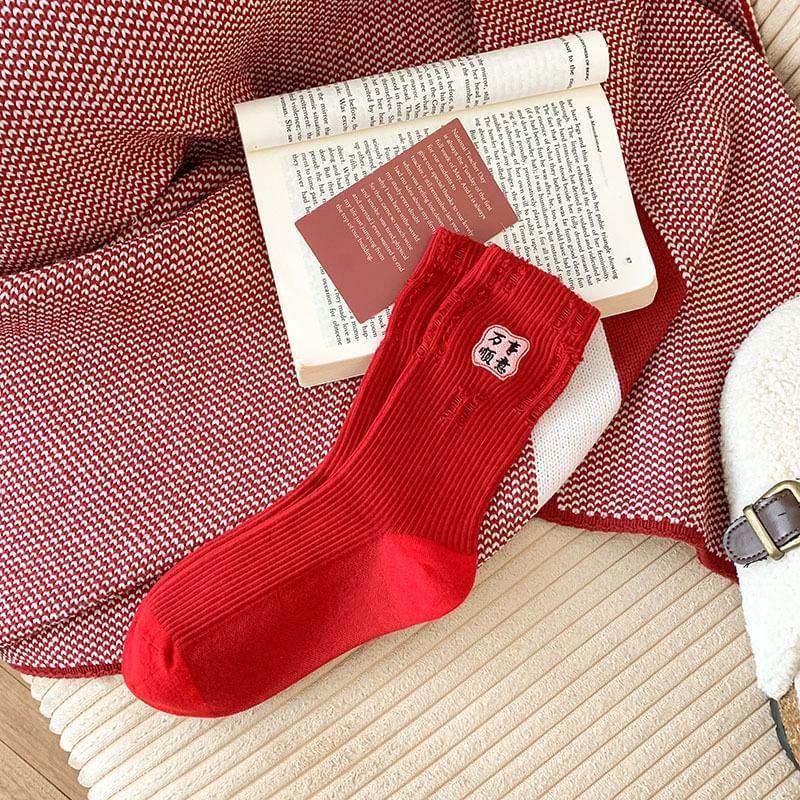 Set of 5 Pairs: Lunar New Year Embroidered Distressed Ribbed Short Socks Product Image