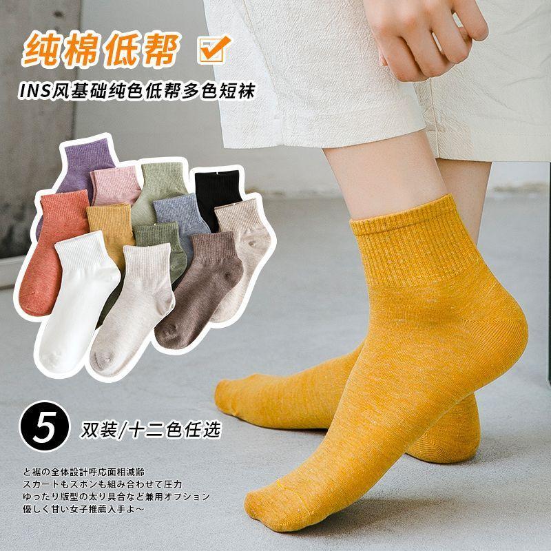 Set of 5 Pairs: Plain Socks Product Image