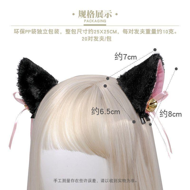 Fluffy Cat Ear Hair Clip Product Image