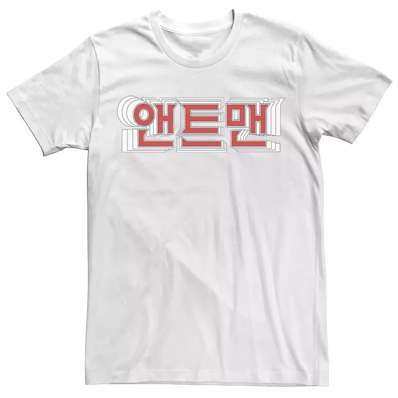 Mens Marvel Ant-Man Hangul Text Logo Graphic Tee Product Image