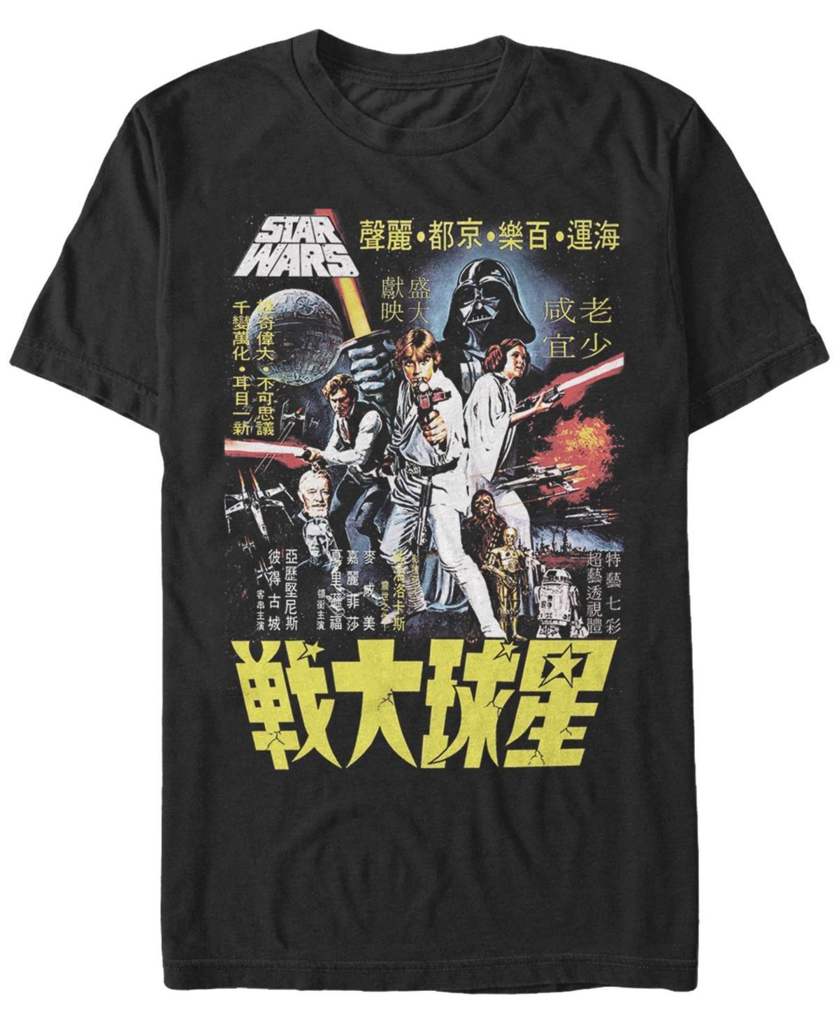 Fifth Sun Mens Poster Wars Short Sleeve Crew T-shirt Product Image