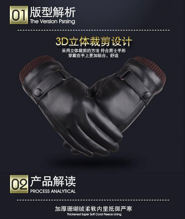 Faux Leather Gloves Product Image