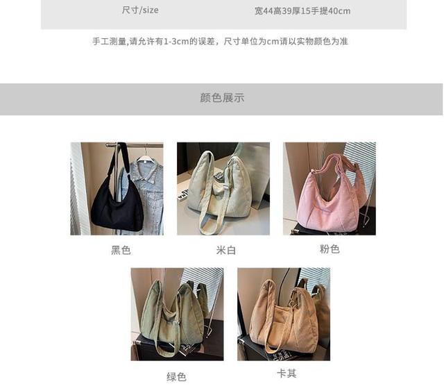 Plain Ribbed Tote Bag Product Image