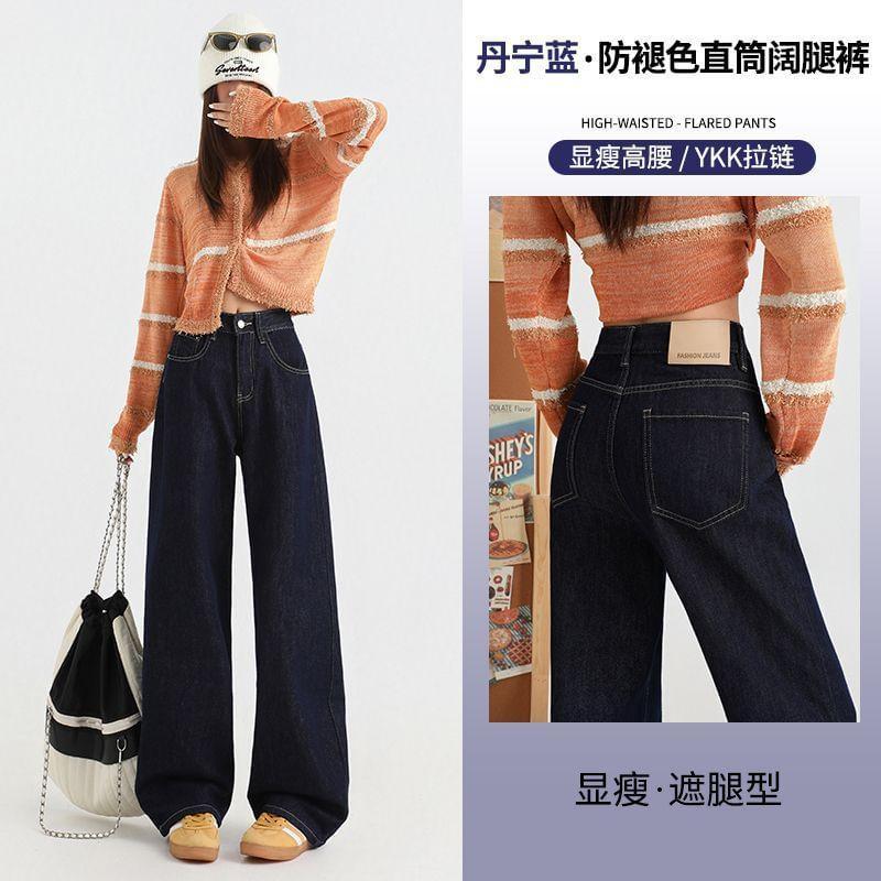 High Rise Wide Leg Jeans (Various Designs) Product Image