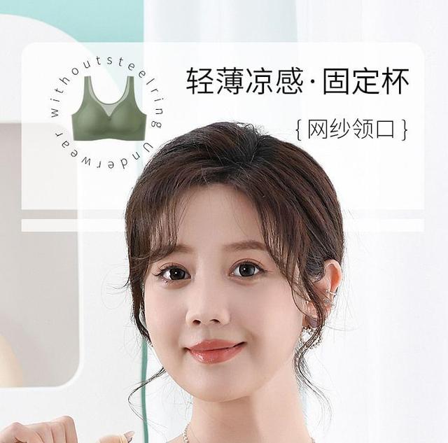 Plain Seamless Bra Product Image