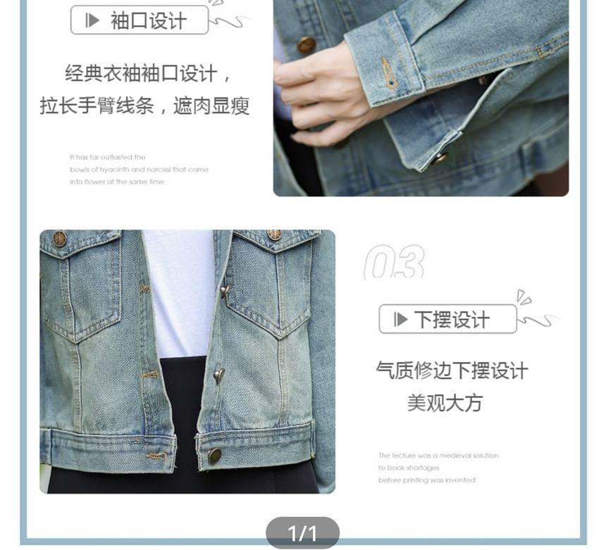 Lapel Collared Button Down Washed Denim Cropped Jacket Product Image