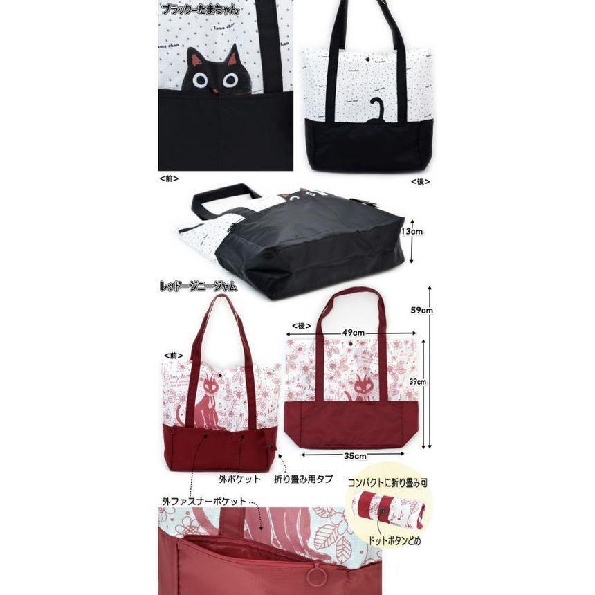 Rip Eco Bag (Hachi) Product Image