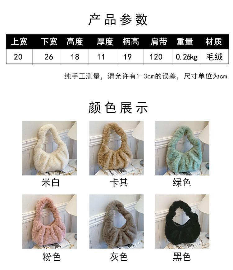 Fluffy Chain Strap Crossbody Bag Product Image