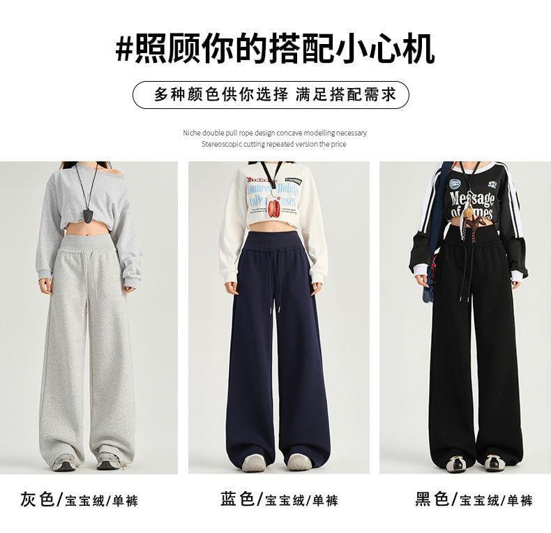 High Rise Fleece Lined Wide Leg Sweatpants Product Image