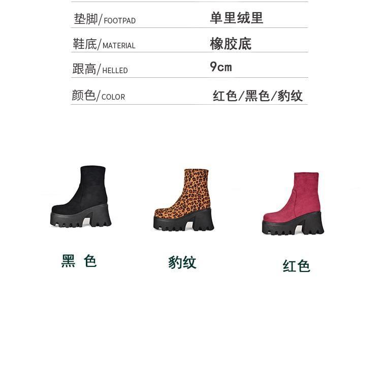 Platform Chunky Heel Short Boots Product Image