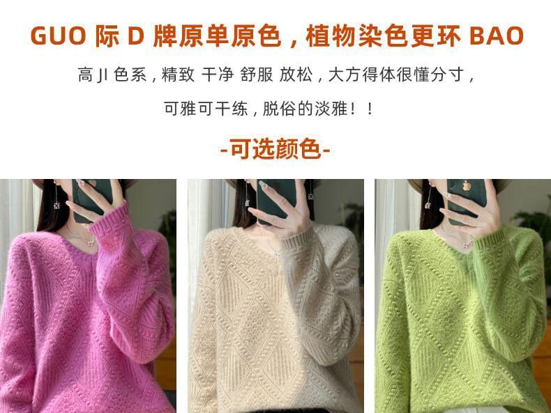 V-Neck Plain Diamond Patterned Oversized Sweater Product Image