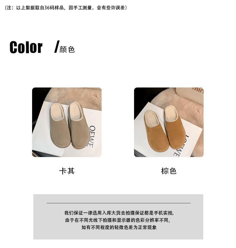 Plain Fleece Lined Mules Product Image