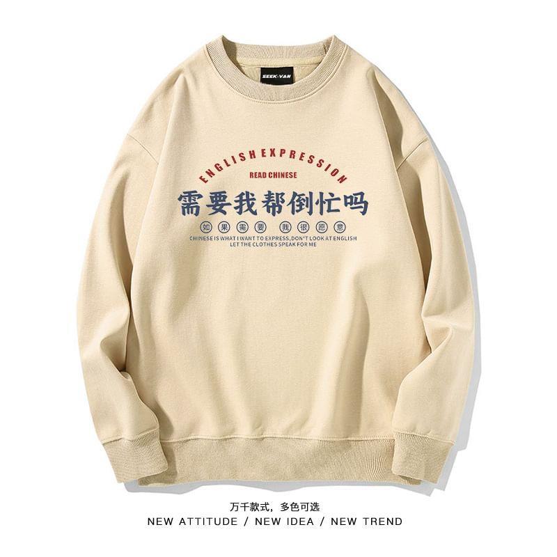 Round Neck Chinese Character Print Sweatshirt Product Image