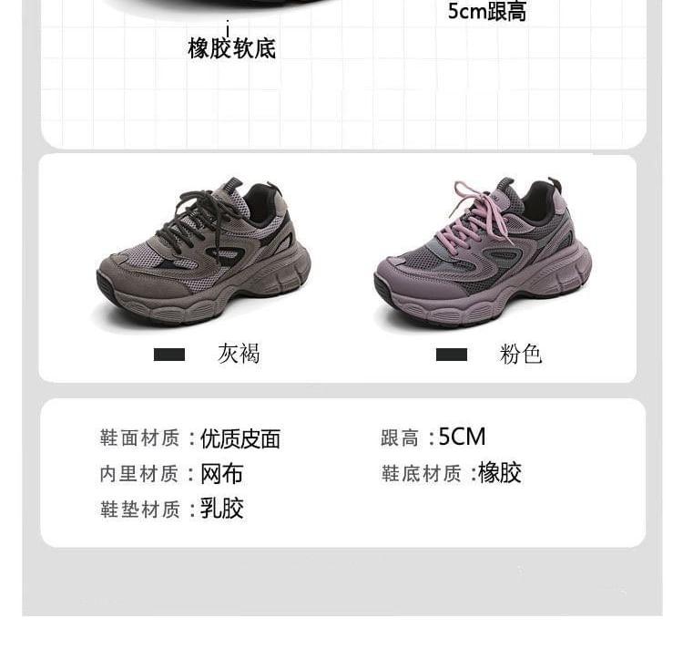 Lace-Up Mesh Panel Platform Sneakers Product Image