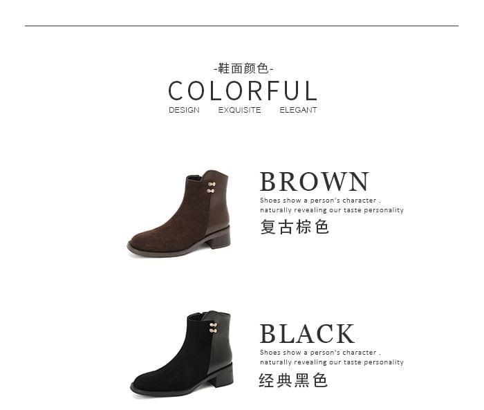 Paneled Chunky Heel Short Boots Product Image