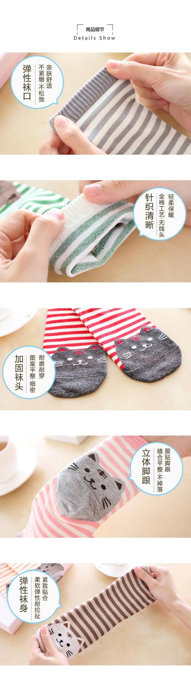 Cat Print Striped Socks Product Image