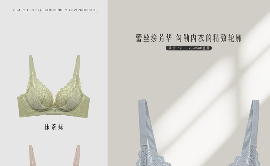 Plain Wireless Lace Bra / Panty / Set Product Image